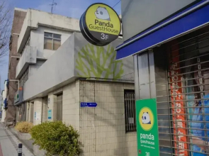 Panda Guesthouse - Hostel