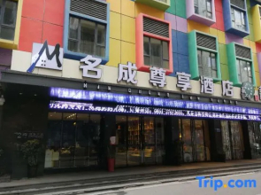 Mincheng Zunxiang Hotel