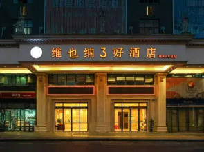 Vienna 3 Best Hotel (Chenzhou Railway Station Youa Plaza)