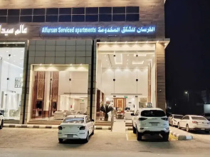 alfursan servived appartment