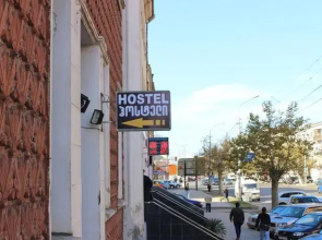 Hostel Chavchavadze 33