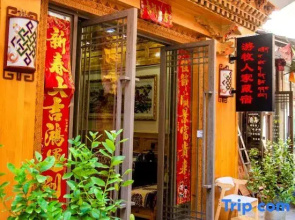 Jiuzhaigou Nomadic Home Tibetan Suites