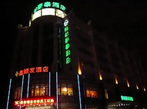 GreenTree Inn Dalian Wangjia Qiao Hotel