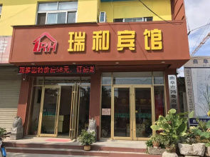 Qufu Ruihe Inn