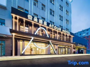 Tongliao Wanda Plaza Xilamulun Street Atour Hotel