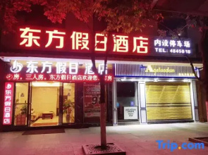 Holiday Inn Oriental (Yuxi People's Hospital Shuixi Park Branch)