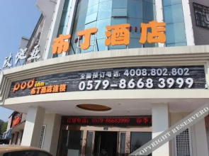 Pudding hotel Hengdian Ming and Qing palace film and Television City store