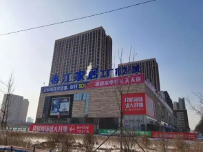 Shenyang Liyuan Apartment (Ziducheng Shop)