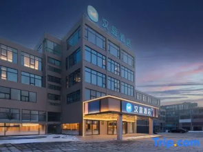 HanTing Hotel (Ganyu District Government)