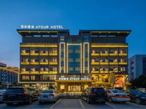 Atour Hotel Yuyao Government Service Center Nanlei Nan Road