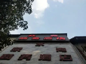 Dafang Zhongxin Business Hotel