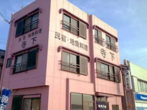 Minshuku Terashita Shokudo