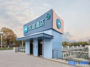 HanTing Hotel (Nanjing South Railway Station North Square Zhanqian Center)