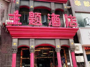 1314 Couples Theme Hotel