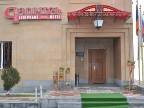 Gyumri Hotel