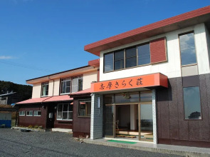 Shima-kirakusou