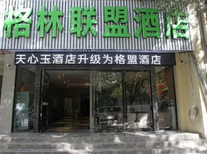 GreenTree Alliance Lhasa Potala Palace Norbulingka Hotel