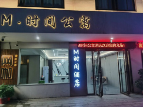 M·Time Apartment Hotel (Foreign Language)