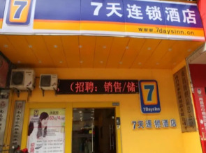 7 Days Inn Nanchang Ru Zi Road