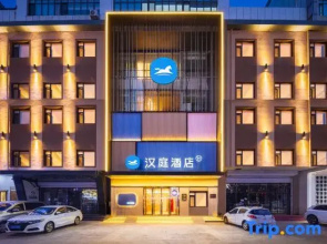 HanTing Hotel (Shenyang Xinghua Park Subway Station)
