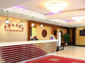 Huangshan Haojing Holiday Hotel