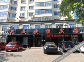 Xingcheng Express Hotel