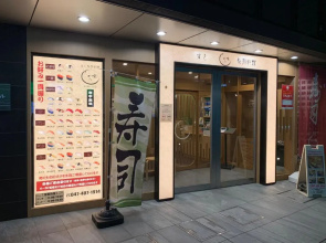 Kamagaya - House - Vacation STAY 9556
