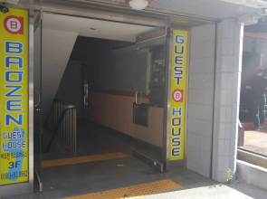 Baozen Guesthouse - Hostel