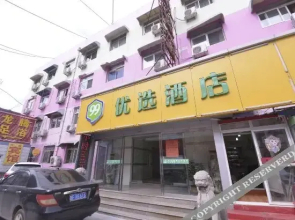 99inn Selected (Jinan University)