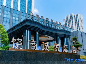 Shangrao Raoshang Chengyue Hotel