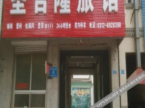 Shengjilong Inn