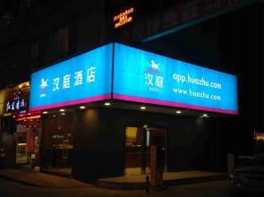 Hanting Hotel