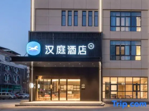 HanTing Hotel (Lianshui Yanhuang Avenue)