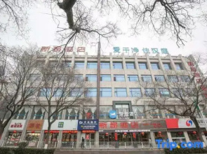 HanTing Hotel (Pingliang Nanmen Shizi)