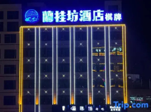 Lan Kwai Fong Hotel (Danzhou Summer Square)