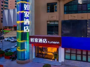Homeinn · neo (Longnan Lantian Lianhu Square)