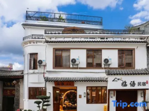 Linyu Homestay (Chaoyang Tower Branch, Jianshui Ancient City)