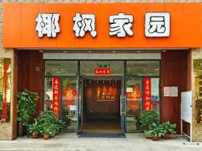 Coconut Maple Home Apartment