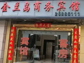 Changjiang Jinlan Island Business Hotel