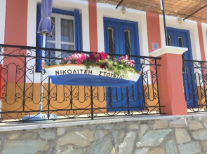 Nikolitsi Studios