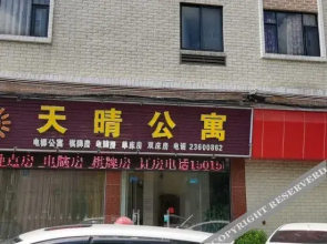 Foshan Tianqing Apartment