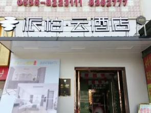 Fangyuan Hotel (Qianshan City Xuehuli)