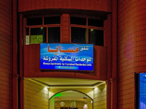 OYO 575 Massaya Hotel Apartments
