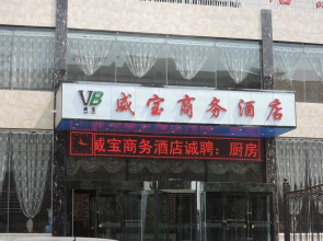 Taiyuan Weibao Business Hotel