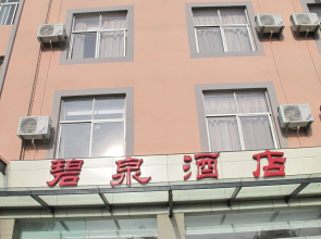 Tengchong Biquan Hotel