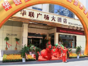 Hualian Plaza Hotel
