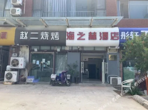 Aegean Sea Apartment (Qingdao International Convention and Exhibition Center)(爱琴海公寓（青岛国际会展中心店）)