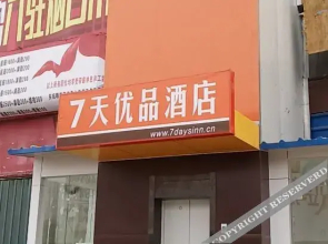 7 Days Premium· Yantai Railway Station