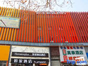Homeinn Plus Hotel (Qingdao Licun Subway Station Pedestrian Street)