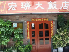 Hung Rui B&B